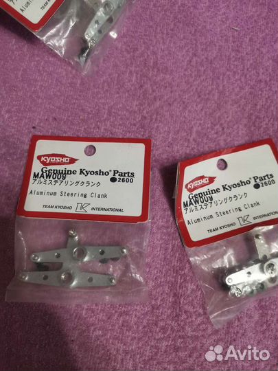 Kyosho запчасти