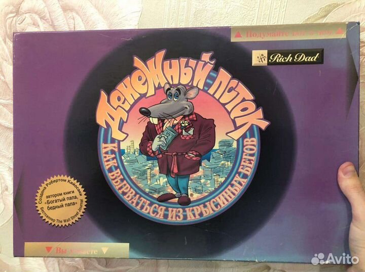 Настольная игра 