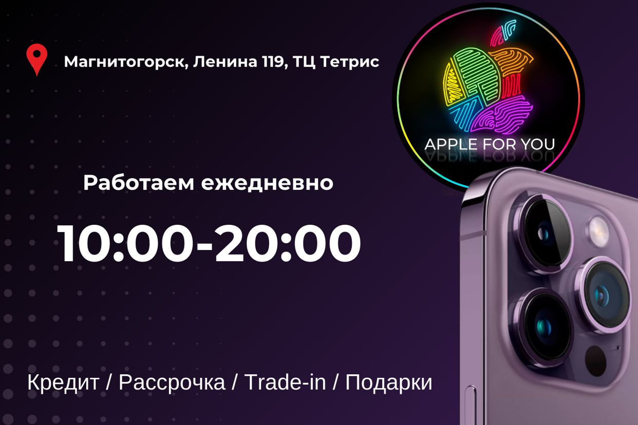 APPLE FOR YOU - официальная страница во всех регионах, отзывы на Авито