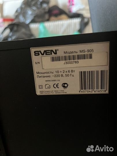 Акустическая система