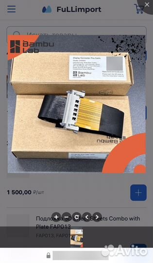 Шлейф экрана Display Connector Flex Cable - X1