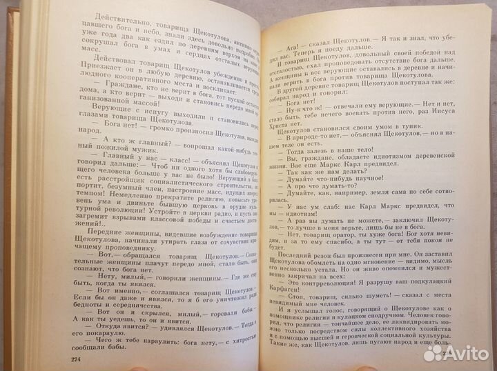 Платонов А. Государственный житель -1990