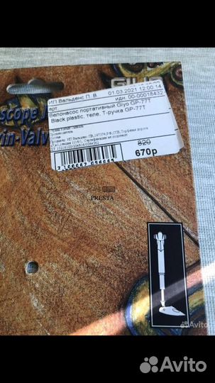 Велонасос портативный новый