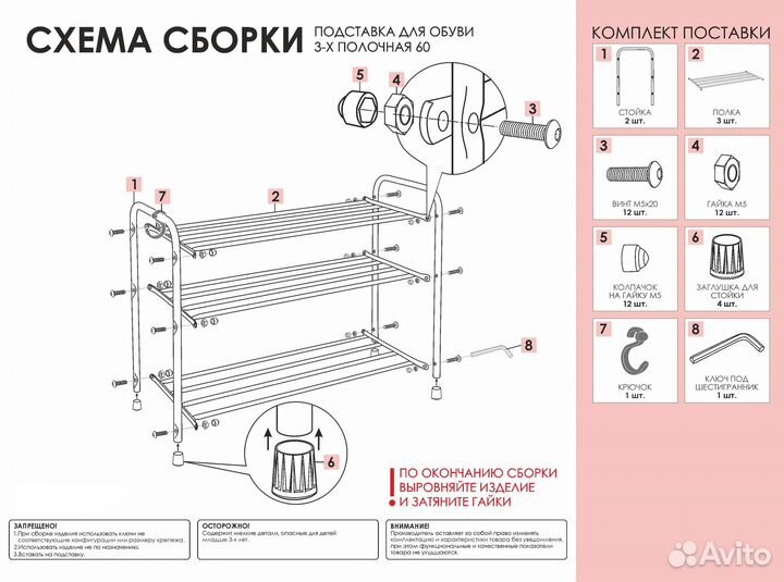 Новая подставка для обуви обувница 3 полки металл