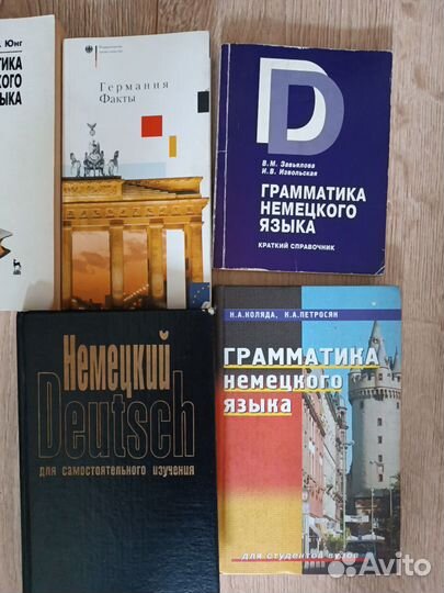 Книги для изучения немецкого языка