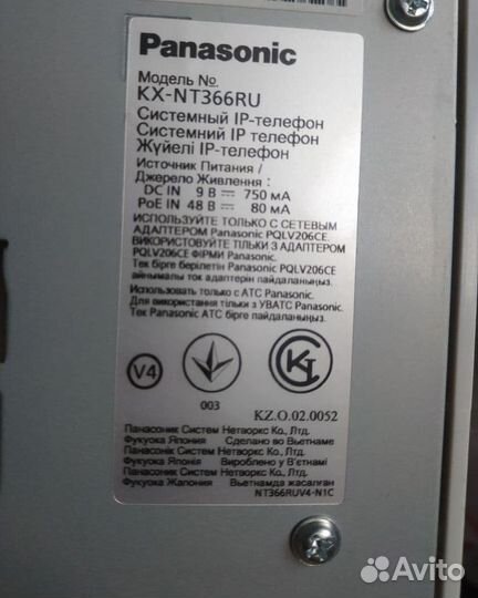 Системный IP-телефон KX-nt366ru