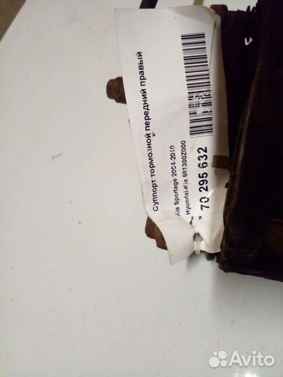 Суппорт передний правый hyundai tuсson