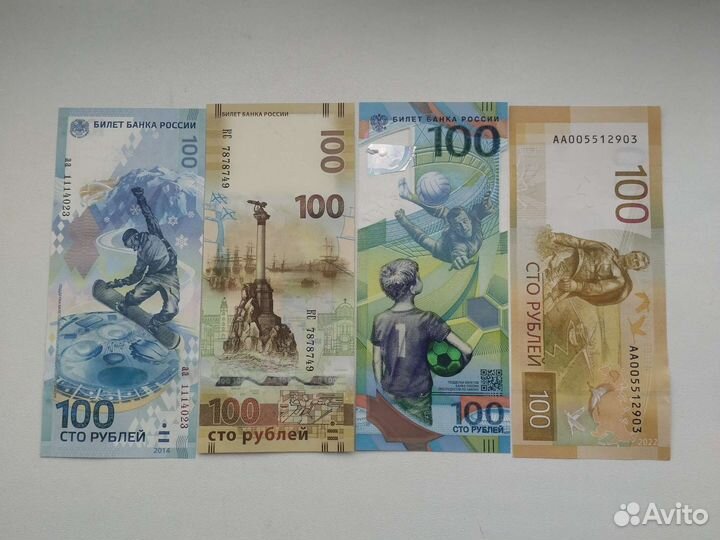 Сочи,Крым, Футбол,Ржев (набор)