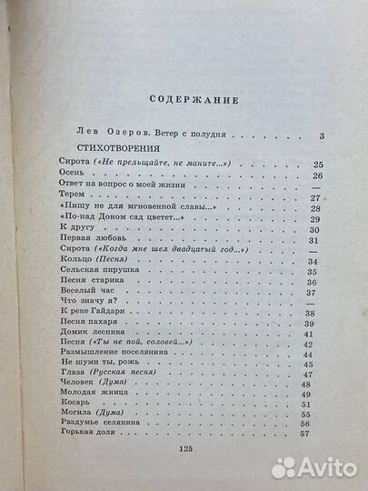 А. В. Кольцов. Стихотворения