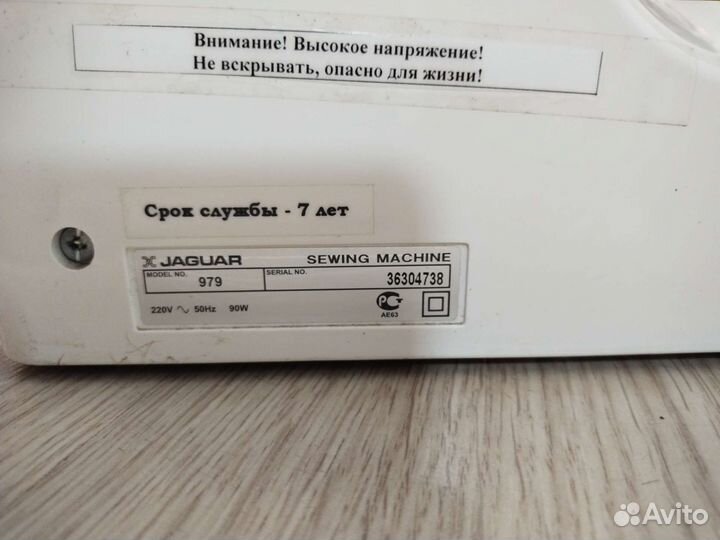 Швейная машина Jaguar