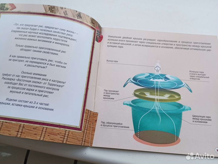 Рисоварка-зерноварка Таппервей (Tupperware)