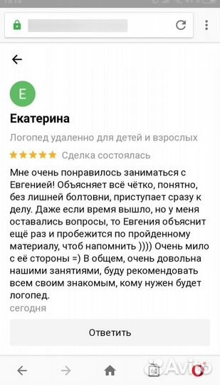 Логопед дистанционно детям/взрослым, эффективно
