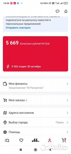 Баллы м видео 5669