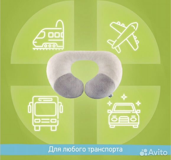 Подушка детская дорожная roxy kids