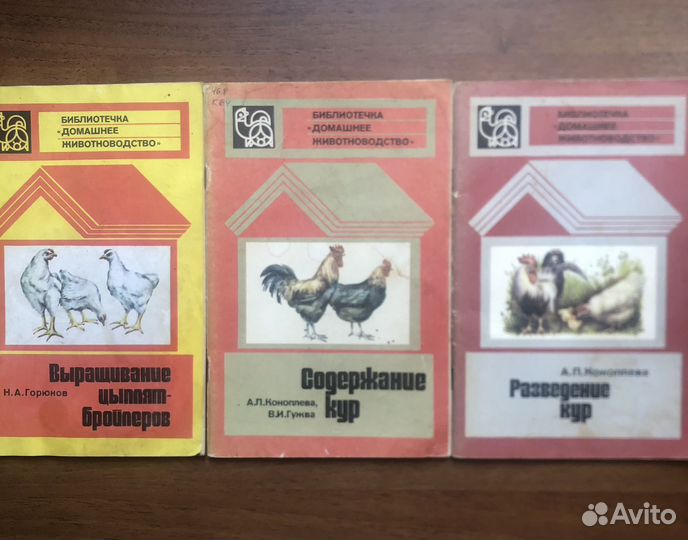 Содержание кур, разведение, выращ цыплят бройлеров