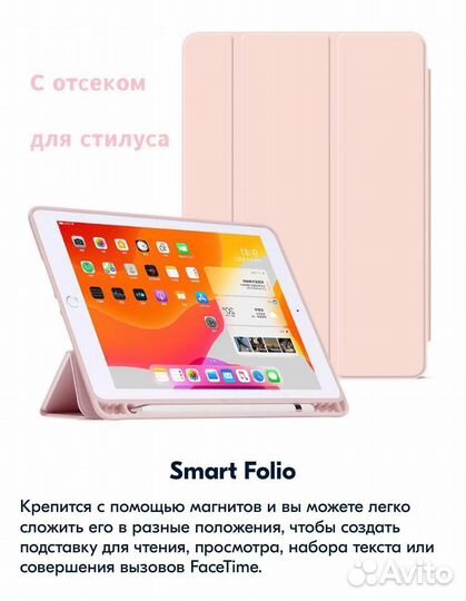 Чехол подставка новый для планшета iPad