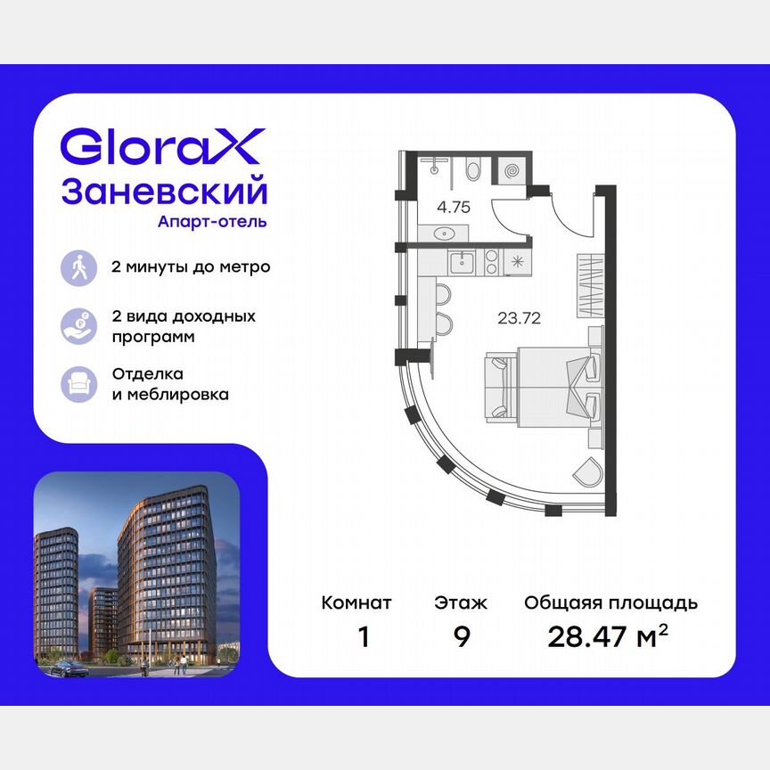 Апартаменты-студия, 27,9 м², 9/15 эт.