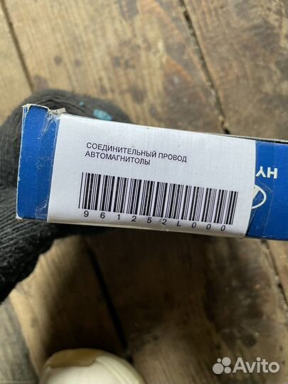 Кабель hyundai ориг