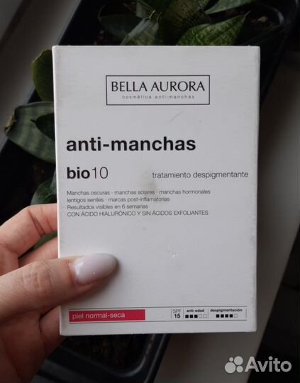 Антивозрастные средства для лица