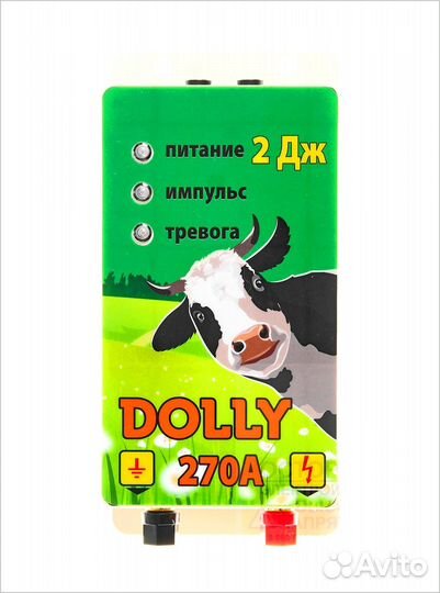 Электропастух для коров