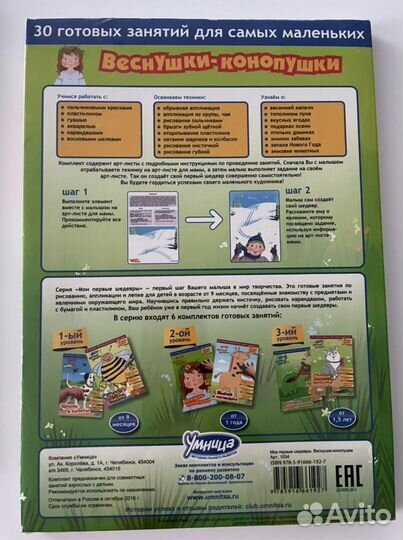 Новые арт-листы Умница