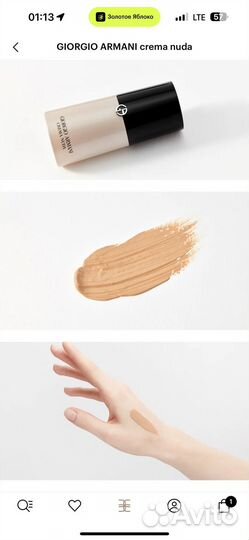 Крем тональный giorgio armani crema nuda
