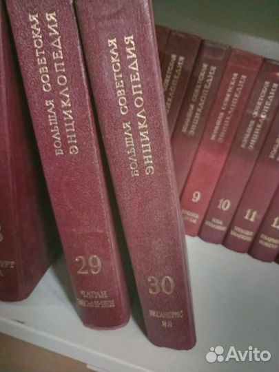 Большая советская энциклопедия