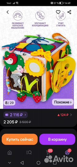 Бизиборд мягкий кубик