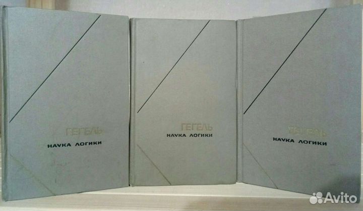 Гегель сочинения