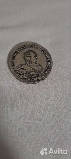 Монеты царские серебро