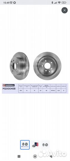 Диски тормозные Nissan Qashqai+2(j10) 07-13