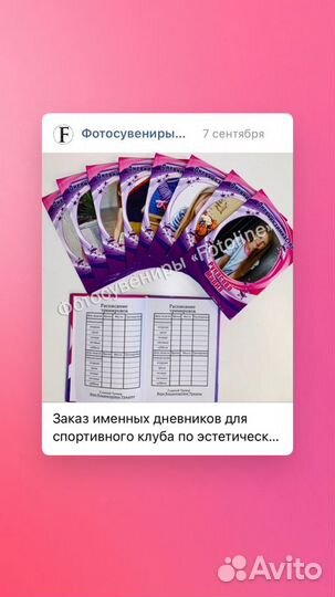 Дневник тренировок