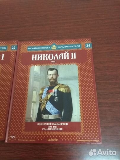 Российскик князья, цари и императоры