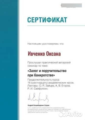 Банкротство физических лиц. Гарантия