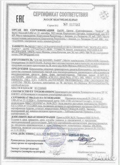 Указатель поворота угловой правый белый Mitsubishi Galant viii рестайлинг