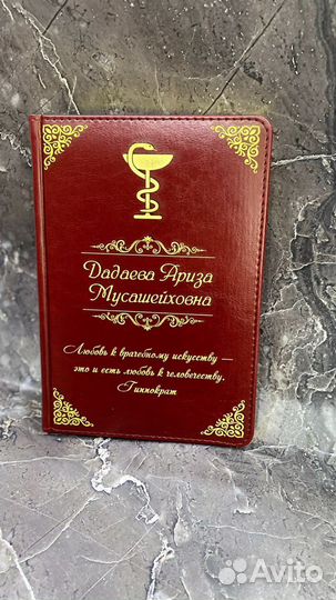 Подарок,ежедневник именной