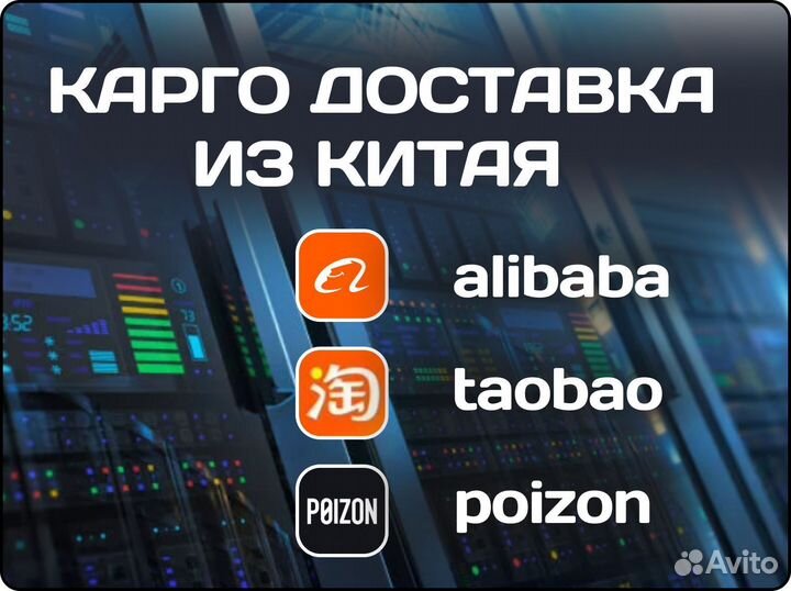 Доставка грузов из Китая от 30 кг. Без посредников