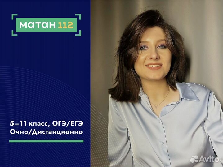 Репетиторы по математике, очно и онлайн, егэ/огэ