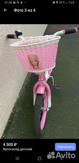 Детский велосипед