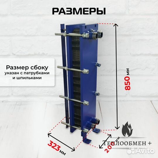 Теплообменник SN 08-25 для гвс 130кВт 2040 л/час