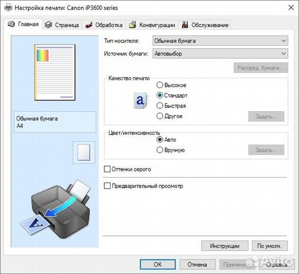 Принтер Canon iP3600