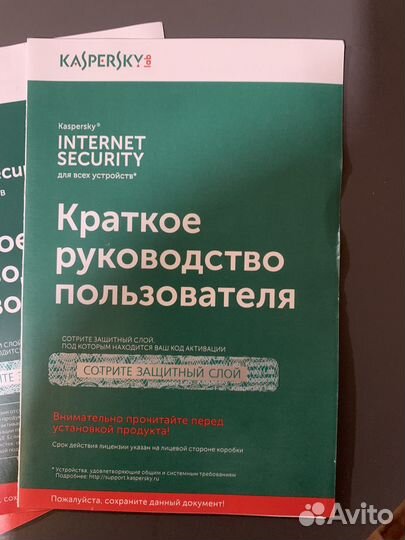 Антивирус касперский ключ