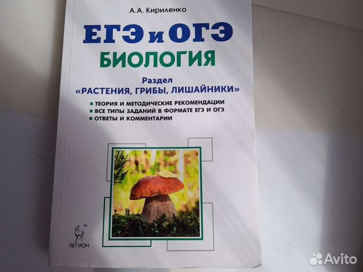 Биология книги учебники справочники огэ/егэ