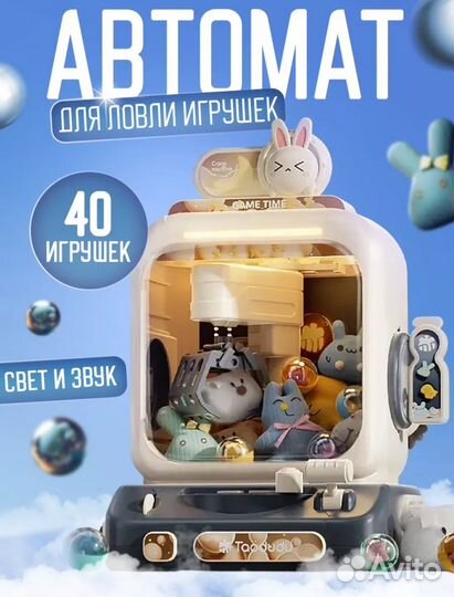 Интерактивная игрушка автомат хватайка для детей