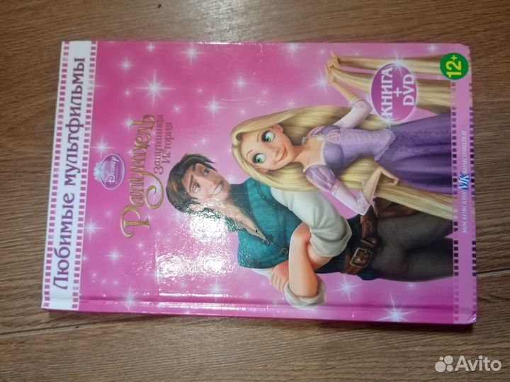 Книги Disney