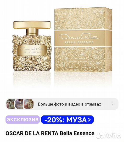 Bella essence oscar de la renta
