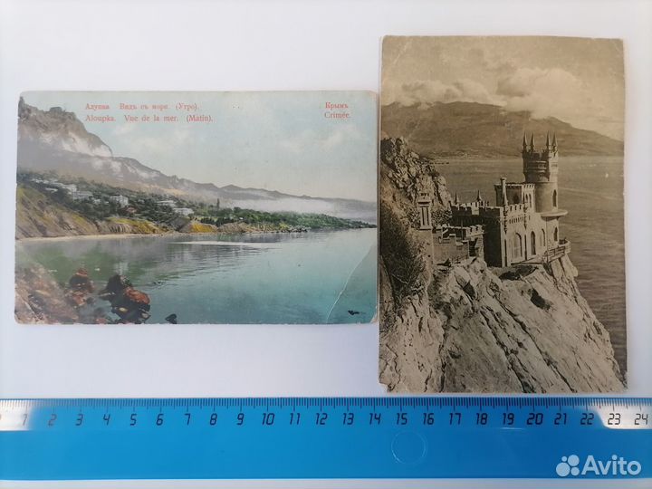 Открытое письмо до 1917 и Почтовая карточка