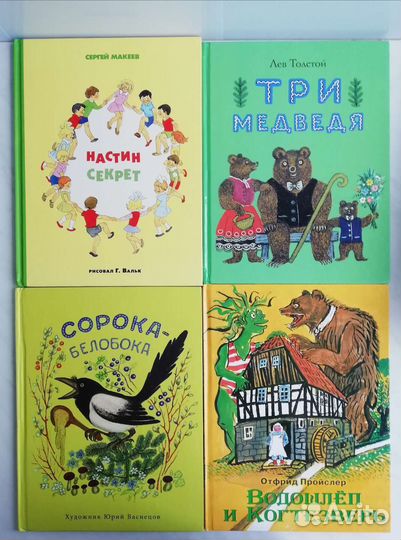 Детские книги пакетом