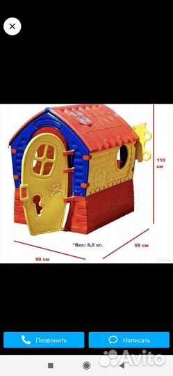 Детский игровой домик