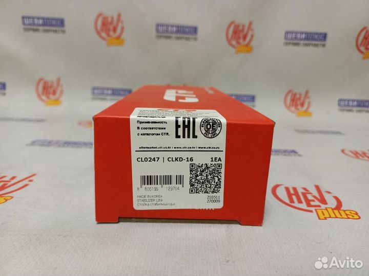 Стойка стабилизатора заднего Opel Antara